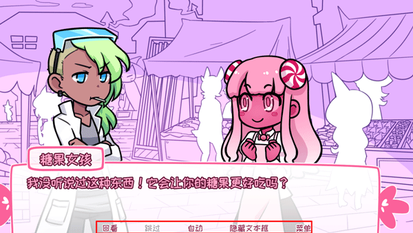 希乐普与终极糖果全结局