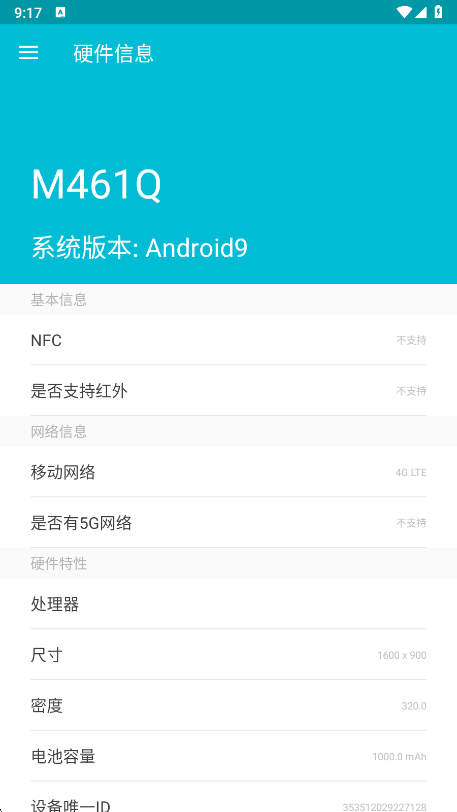 系统软件卸载大师