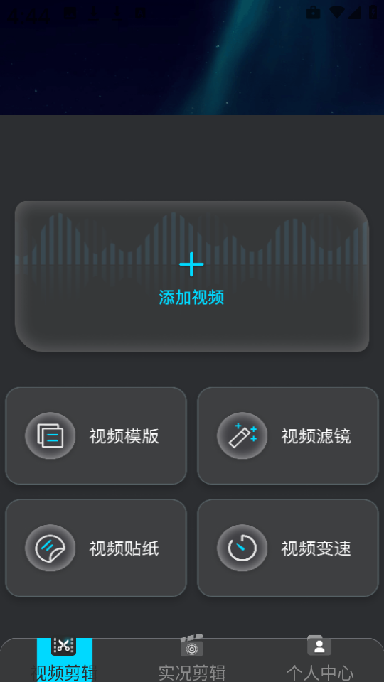 live视频剪辑