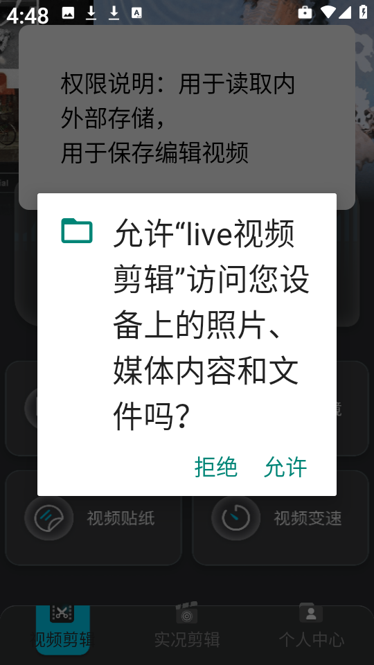 live视频剪辑
