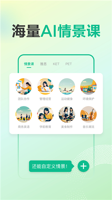 可栗口语