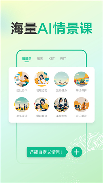 可栗口语