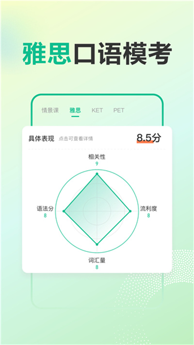 可栗口语