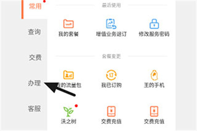 联通爱听