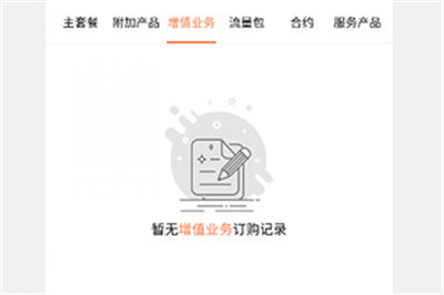 联通爱听