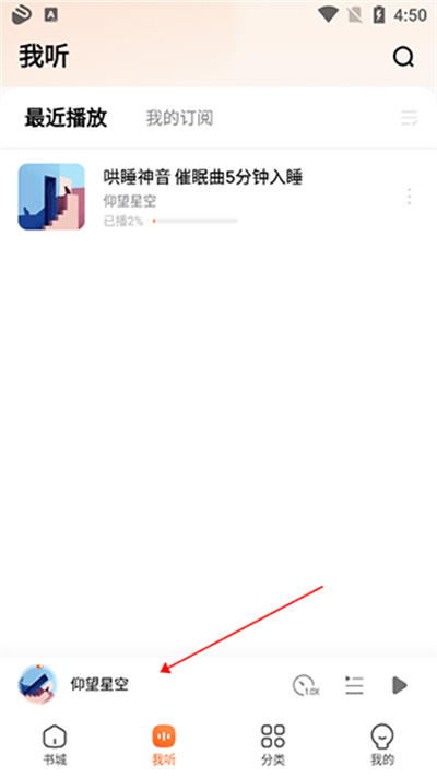 酷狗听书