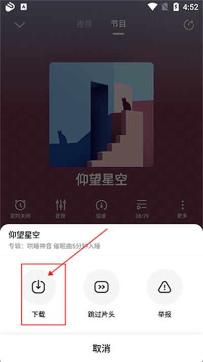 酷狗听书