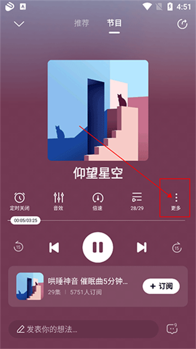 酷狗听书