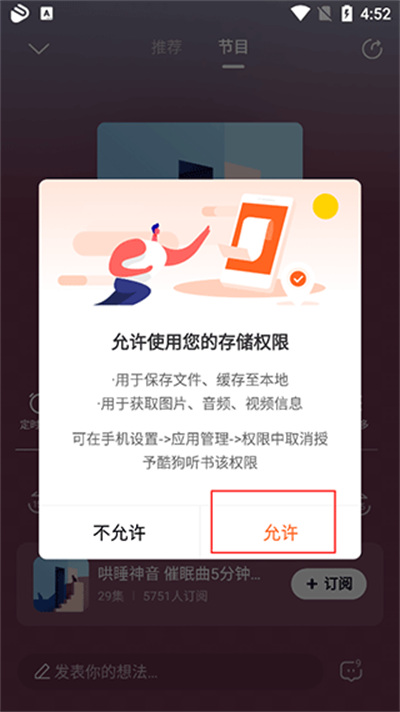 酷狗听书