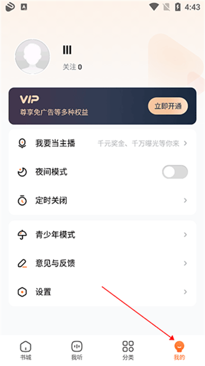 酷狗听书
