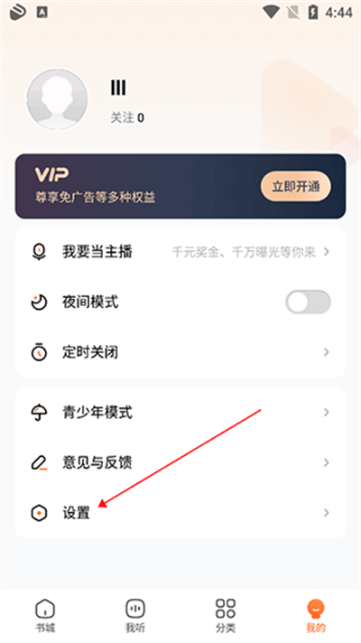 酷狗听书