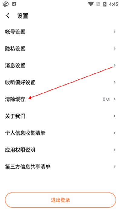 酷狗听书