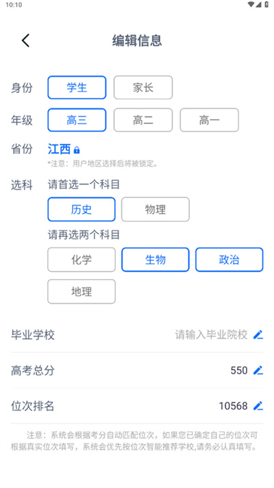 前程志愿