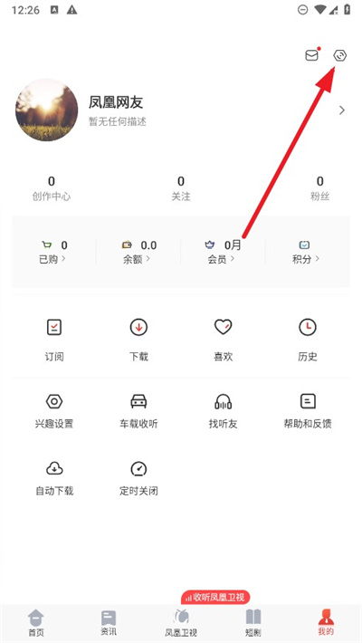 凤凰FM