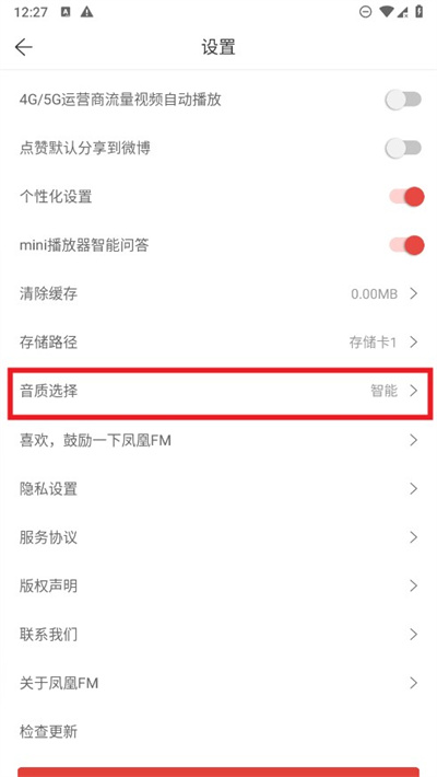 凤凰FM