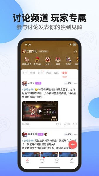 欢动游戏厅社区