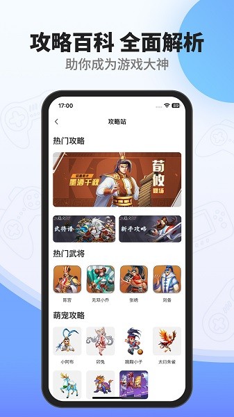 欢动游戏厅社区