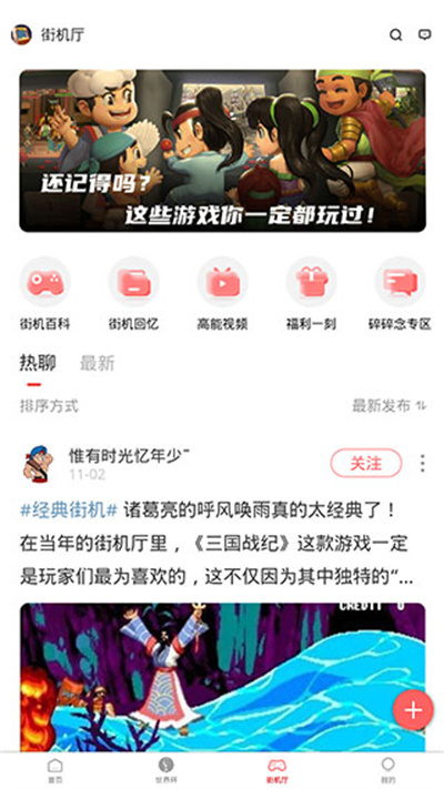 欢动游戏厅社区