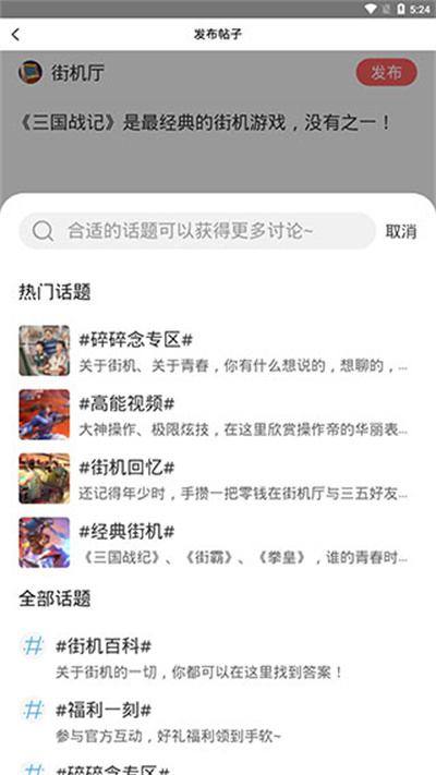 欢动游戏厅社区