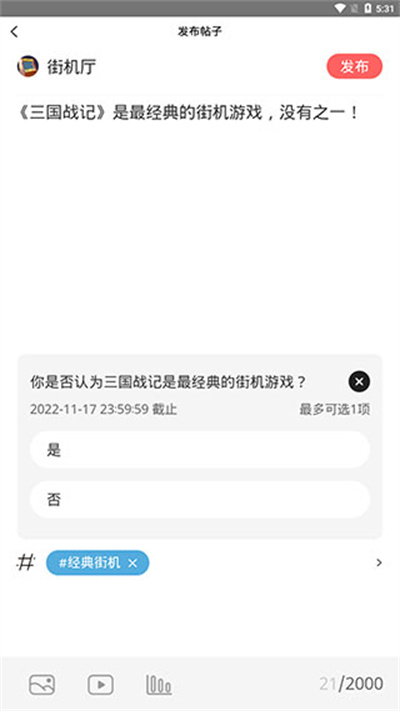 欢动游戏厅社区