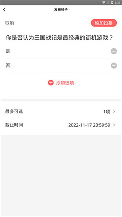 欢动游戏厅社区
