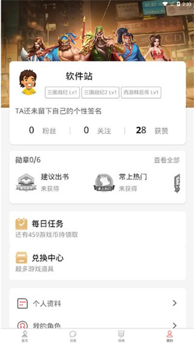 欢动游戏厅社区