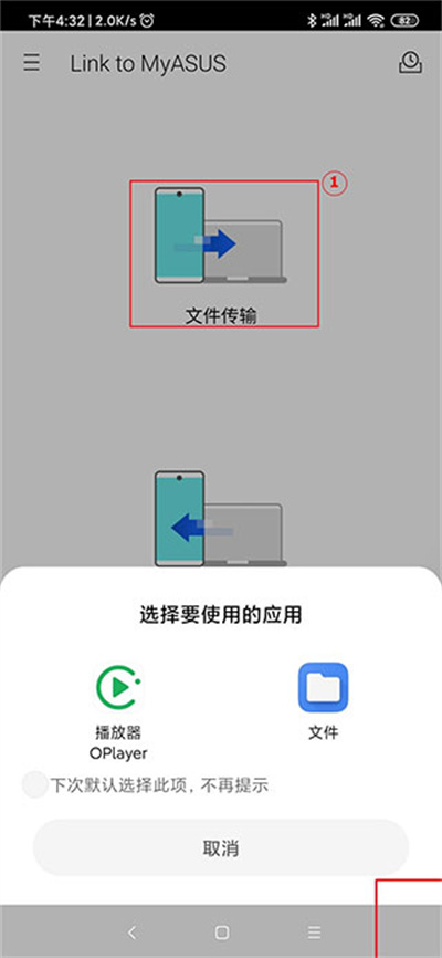 华硕闪传