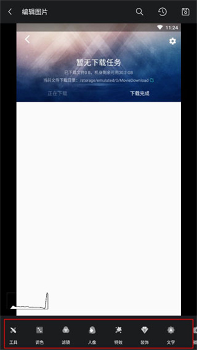 Toolwiz Photos