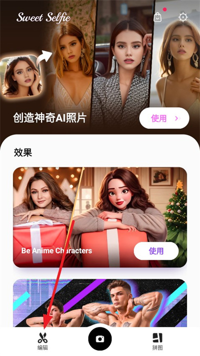 爱自拍