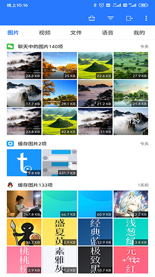 微拾