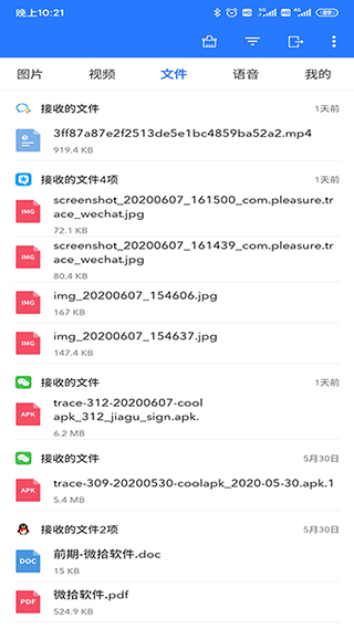 微拾