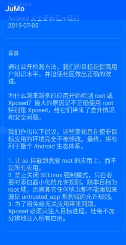 JuMo环境检测