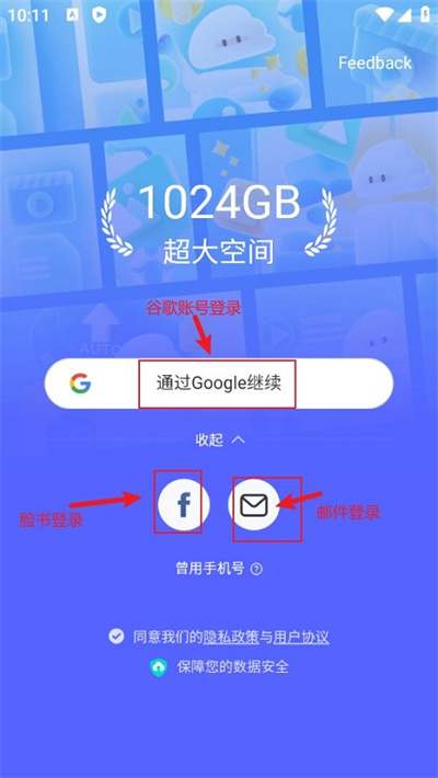 百度网盘国际版