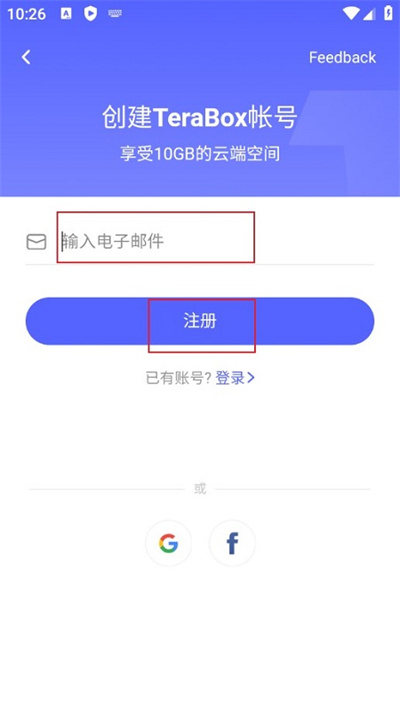 百度网盘国际版