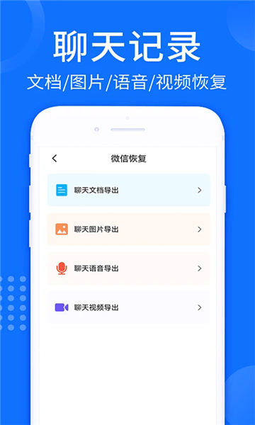 照片视频恢复大师