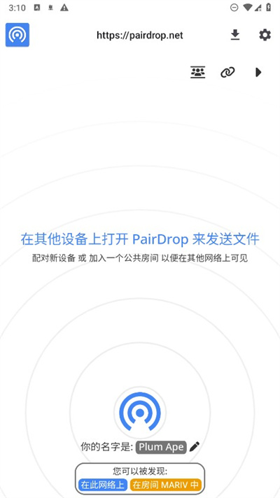Snapdrop传输文件