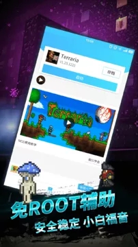 GG泰拉瑞亚盒子