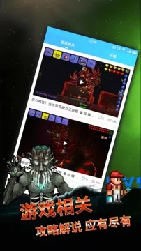 GG泰拉瑞亚盒子