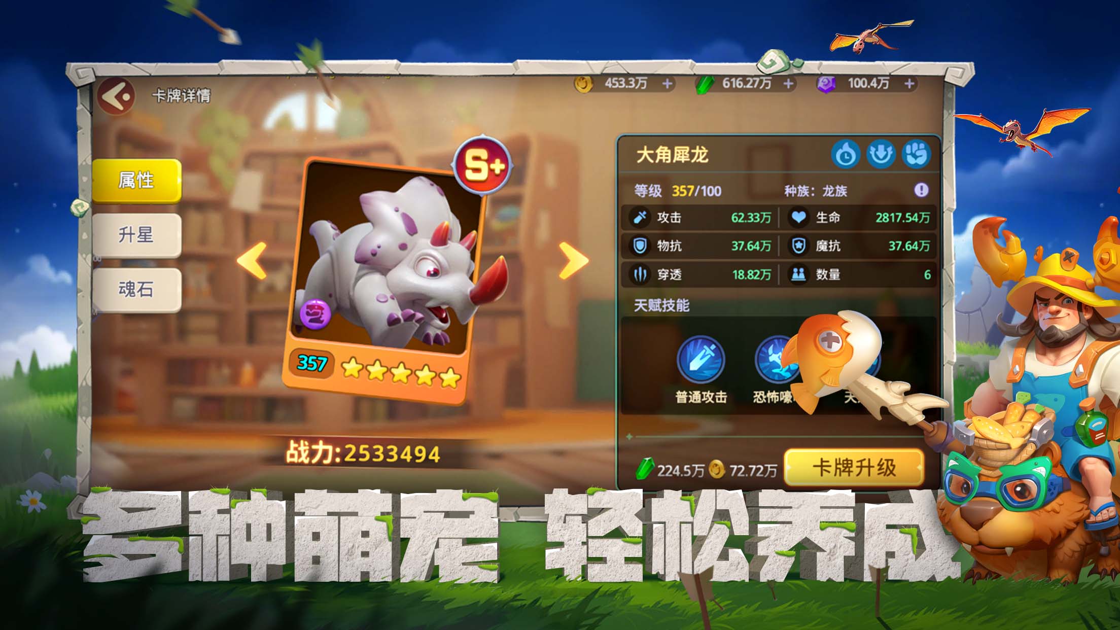 石器争霸