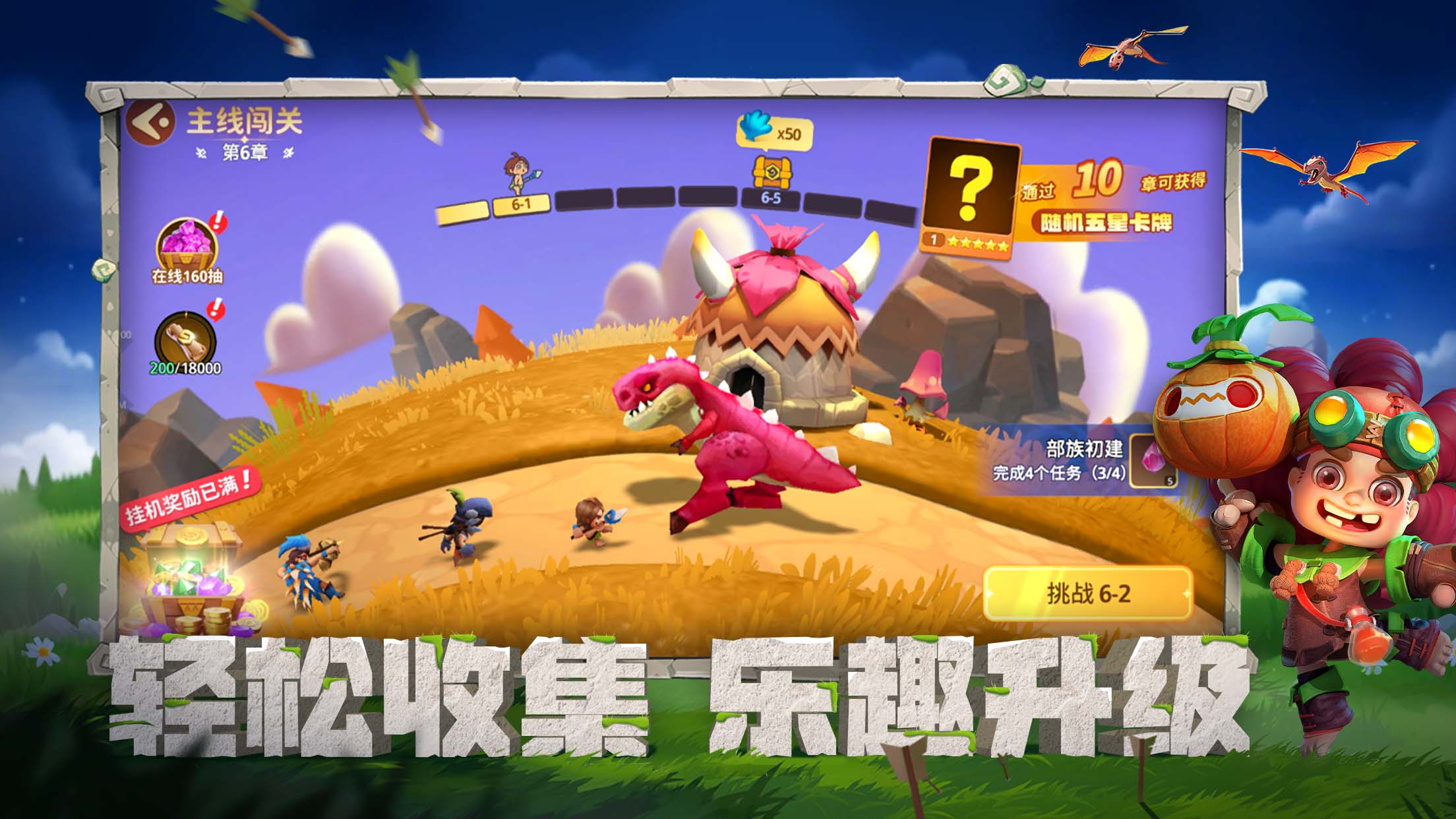 石器争霸