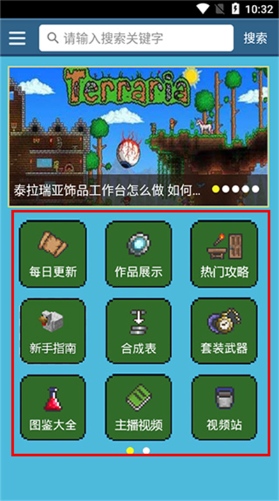 GG泰拉瑞亚盒子