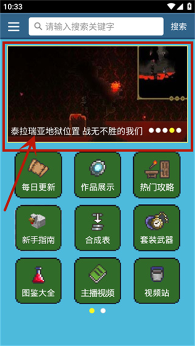 GG泰拉瑞亚盒子