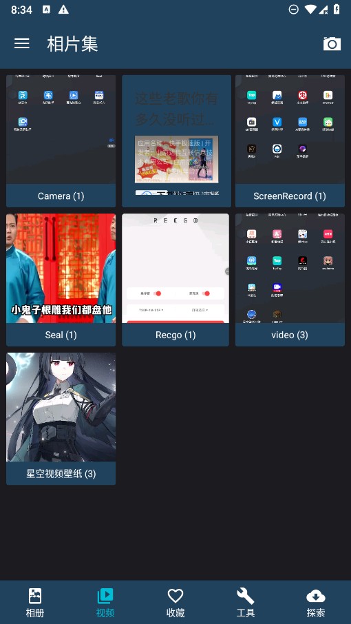 相片集