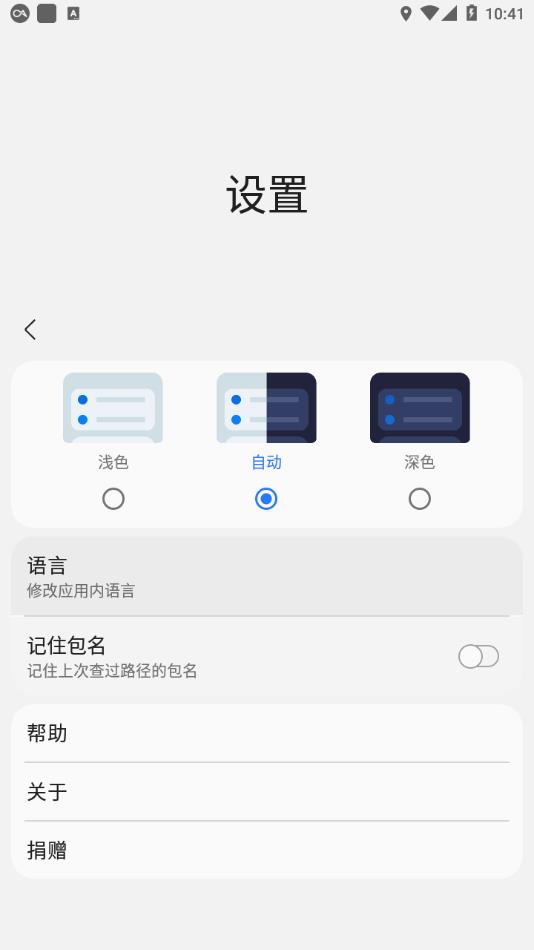 samhelper气密性测试