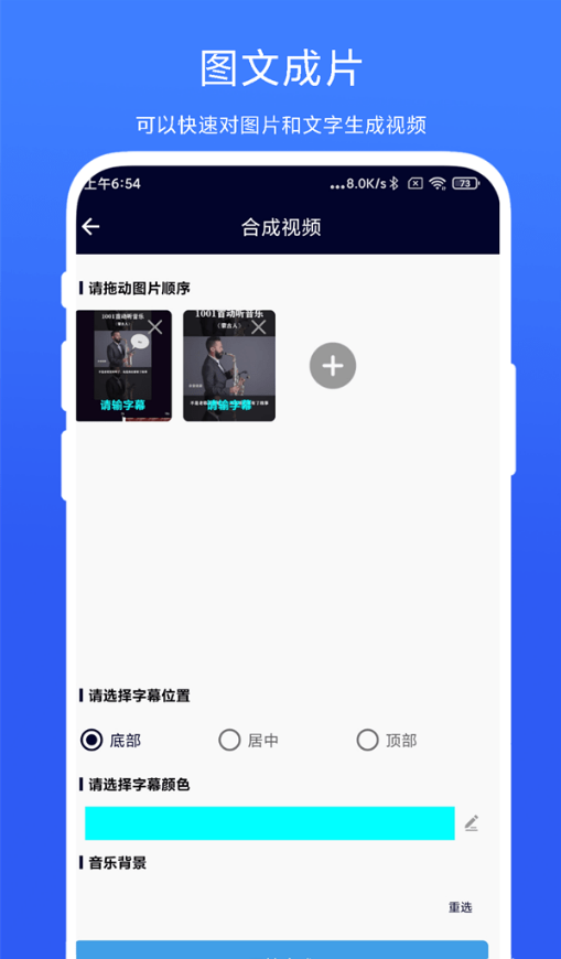 旋风视频剪辑