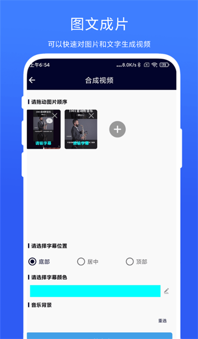 旋风视频剪辑