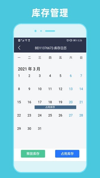 租车通