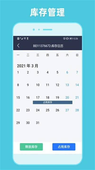 租车通