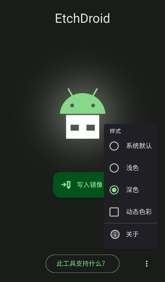 EtchDroid