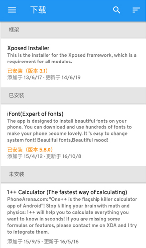 xposed框架中文版
